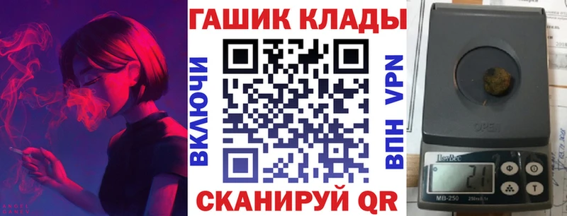 Купить закладки  Южно-Сахалинск  Гашиш VHQ 