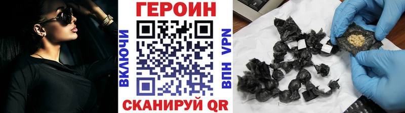 Героин Афган  Купить закладки  Южно-Сахалинск 
