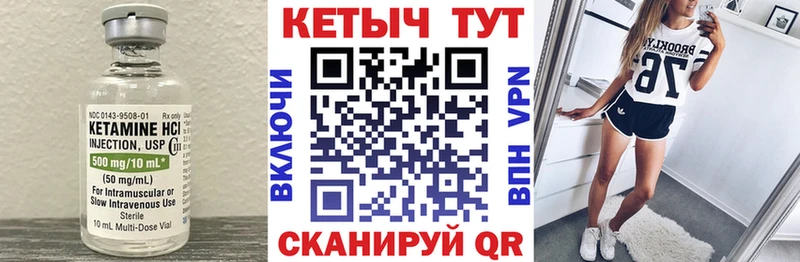 КЕТАМИН ketamine  Купить закладки  Южно-Сахалинск 