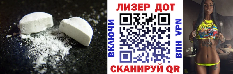 LSD-25 экстази кислота  Купить  Южно-Сахалинск 