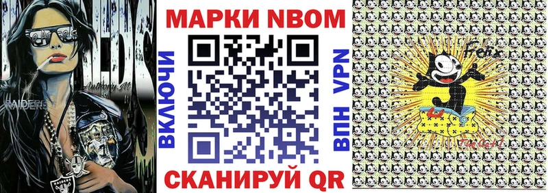 Марки N-bome 1500мкг  Купить где  Южно-Сахалинск 
